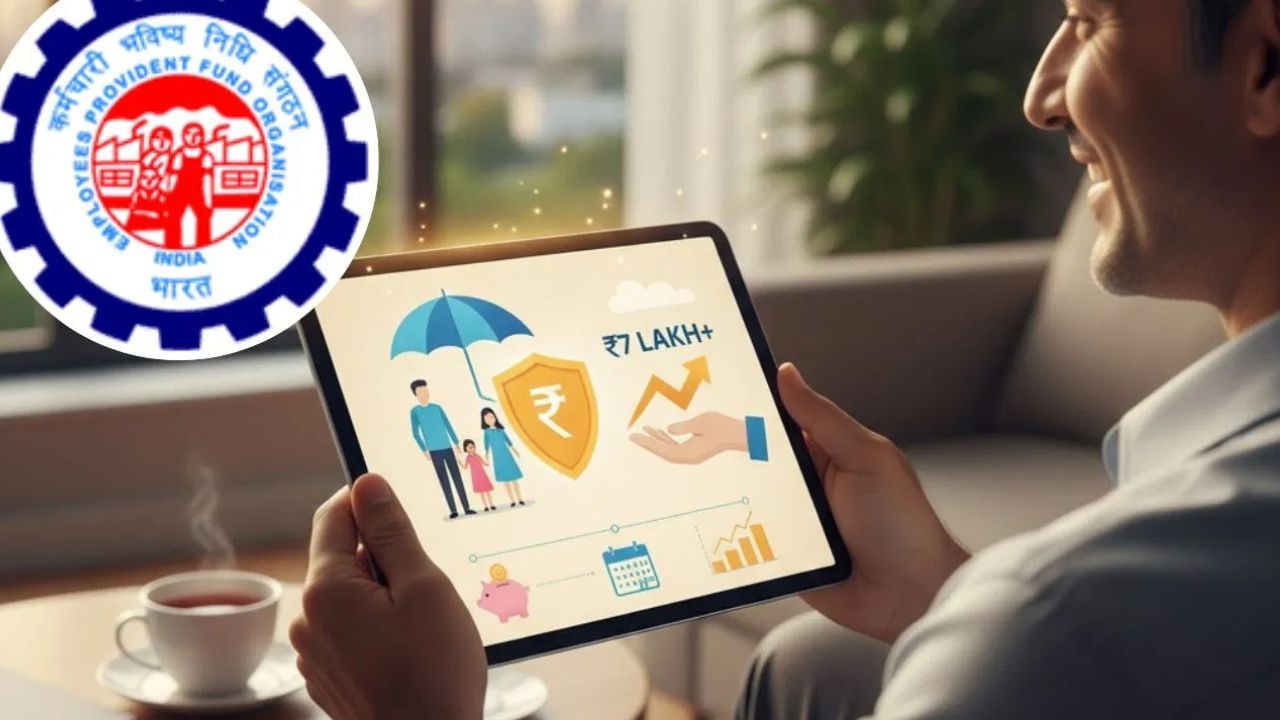 যদি আপোনাৰ PF একাউণ্ট আছে তেন্তে ৭ লাখ টকা পৰ্যন্ত পাব বীমা, দিব নালাগে কোনো প্ৰিমিয়াম, জানি লওক সবিশেষ যদি আপোনাৰ PF একাউণ্ট আছে তেন্তে ৭ লাখ টকা পৰ্যন্ত পাব বীমা, দিব নালাগে কোনো প্ৰিমিয়াম, জানি লওক সবিশেষ
