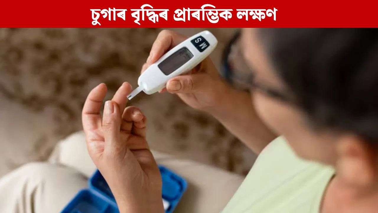 Early Signs Of High Blood Sugar