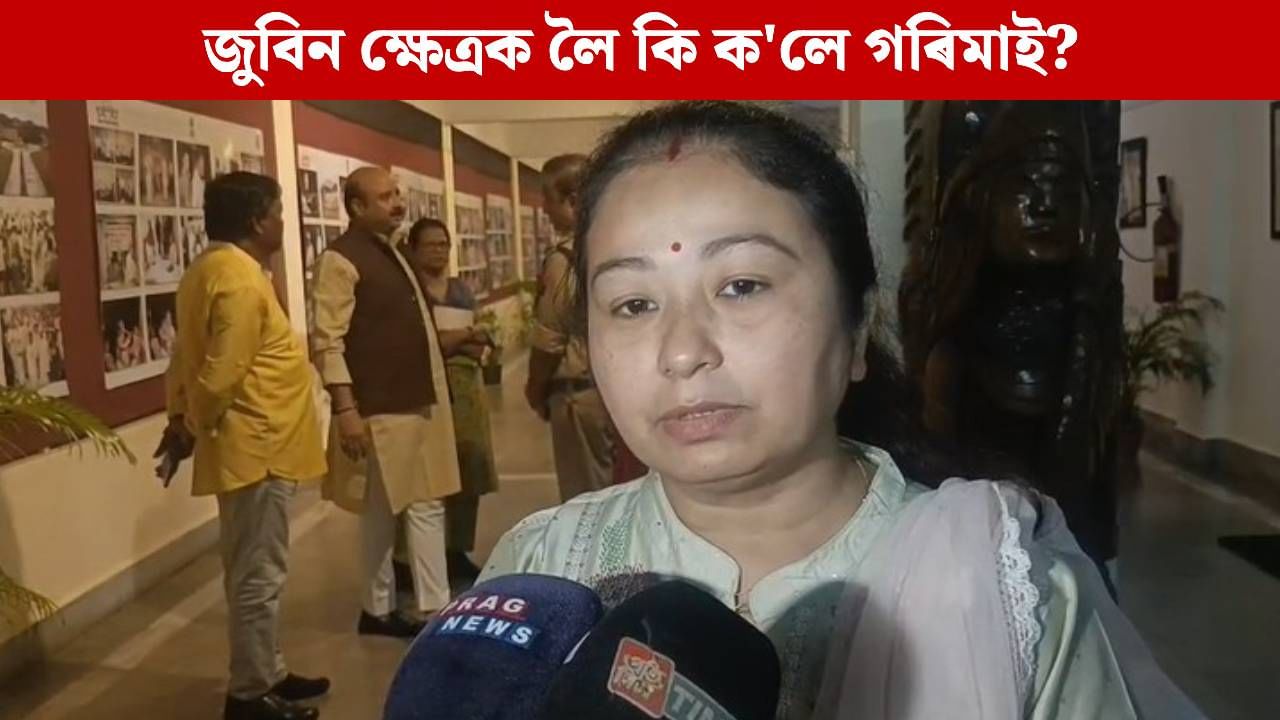 Garima Saikia Garg At Zubeen Kshetra