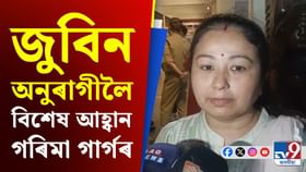 মদ্যপান, পকেটমাৰ এনেবোৰ হ'ব নালাগে জুবিন ক্ষেত্ৰত: গৰিমা মদ্যপান, পকেটমাৰ এনেবোৰ হ'ব নালাগে জুবিন ক্ষেত্ৰত: গৰিমা