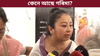 কেনে আছে গৰিমা শইকীয়া গাৰ্গ? জনালে চিকিৎসকে... কেনে আছে গৰিমা শইকীয়া গাৰ্গ? জনালে চিকিৎসকে......