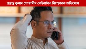 প্ৰিয়ংক খৰ্গেৰ মন্তব্যক লৈ গৌৰৱ গগৈক প্ৰত্যাহ্বান বিজেপিৰ প্ৰিয়ংক খৰ্গেৰ মন্তব্যক লৈ গৌৰৱ গগৈক প্ৰত্যাহ্বান বিজেপিৰ