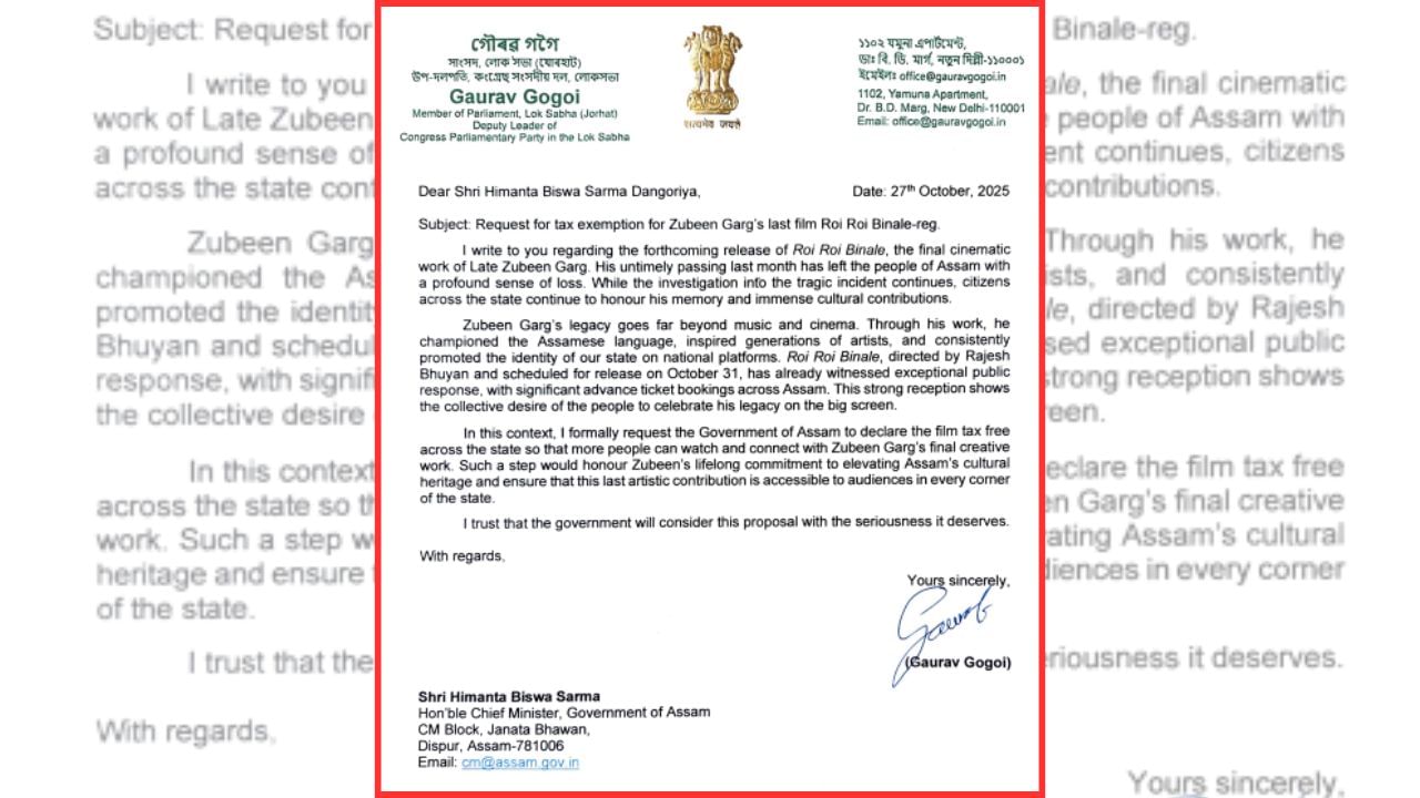 Gaurv Gogoi Latter
