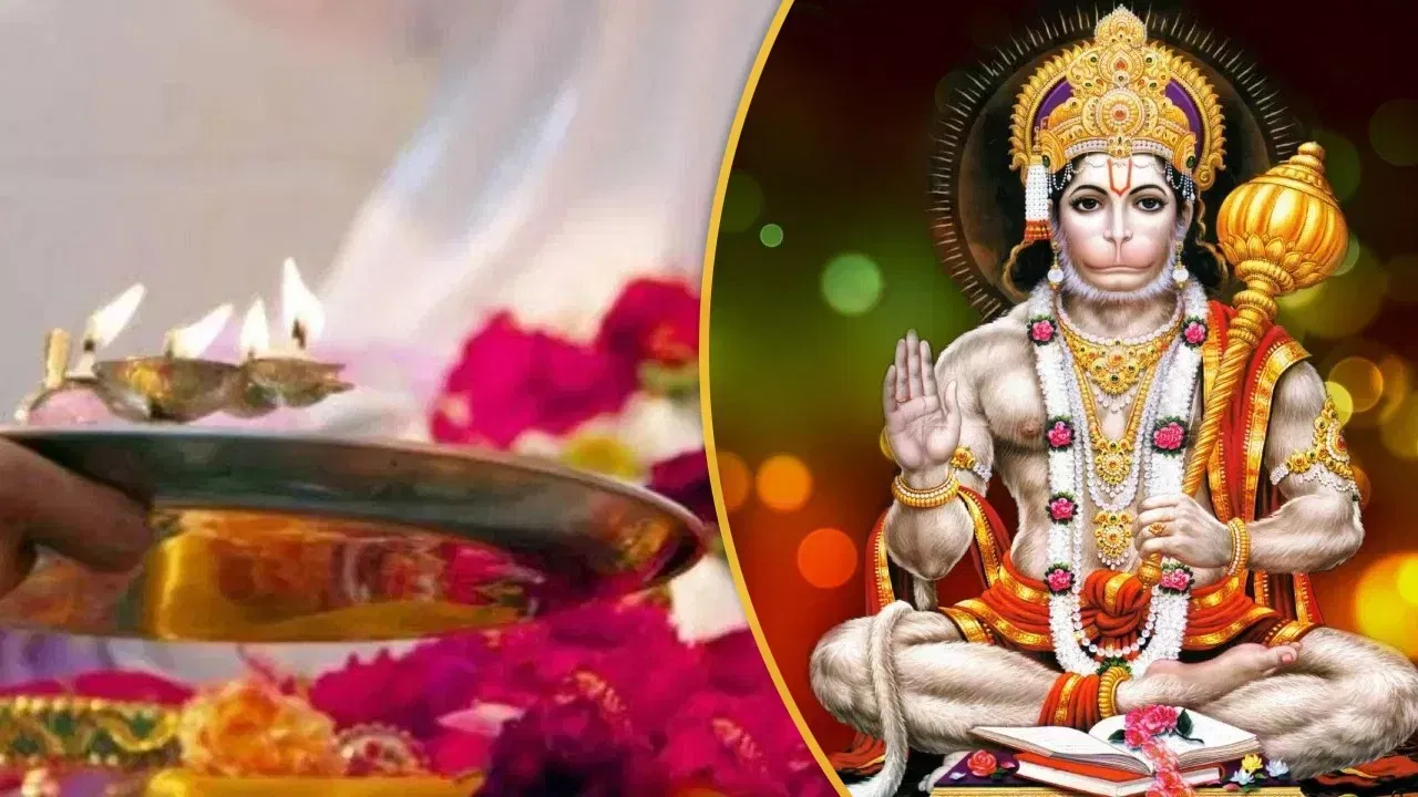 Hanuman: প্ৰেম বিবাহত আহিছে নেকি বাধা? মঙলবাৰে কৰক এই কাম, লাভ কৰিব হনুমানৰ কৃপা… Hanuman: প্ৰেম বিবাহত আহিছে নেকি বাধা? মঙলবাৰে কৰক এই কাম, লাভ কৰিব হনুমানৰ কৃপা…