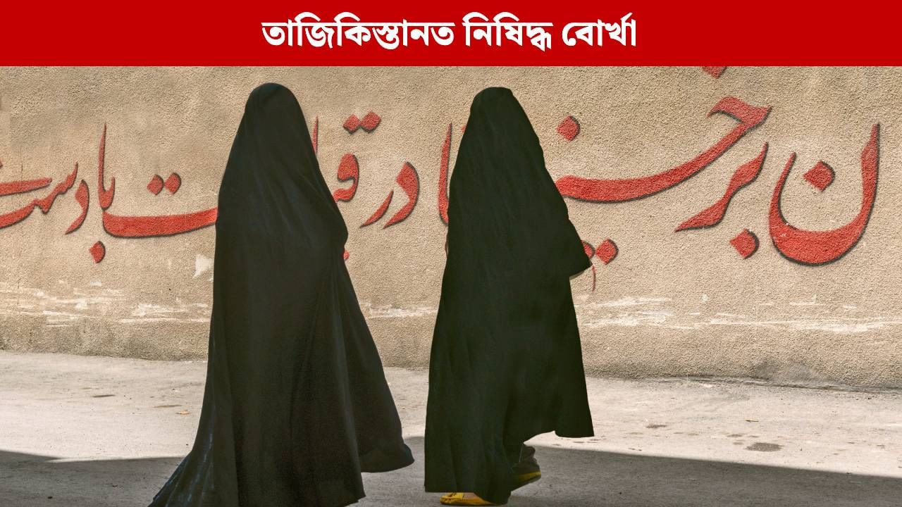 ৯০ শতাংশ মুছলমান জনসংখ্যা থকা এই দেশখনত কিয় নিষিদ্ধ বোৰ্খা ? ৯০ শতাংশ মুছলমান জনসংখ্যা থকা এই দেশখনত কিয় নিষিদ্ধ বোৰ্খা ?