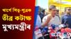 পিতৃয়ে ভূপেন হাজৰিকাক, পুত্ৰই অসমৰ যুৱশক্তিক অপমান কৰিছে পিতৃয়ে ভূপেন হাজৰিকাক, পুত্ৰই অসমৰ যুৱশক্তিক অপমান কৰিছে...