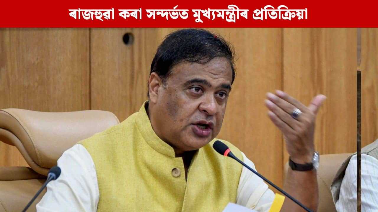 গৌৰৱ গগৈৰ কথিত পাকিস্তান লিংক, SIT ৰ প্ৰতিবেদনত ভয়ংকৰ তথ্য !