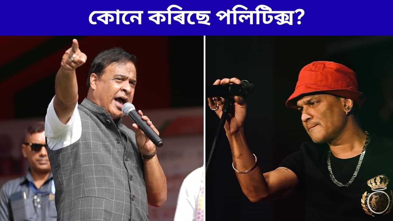 জুবিনৰ মৃত্যুক লৈ ৰাজ্য অশান্ত কৰিব বিচাৰিছে ভুৱা অনুৰাগীয়ে, মুখ্যমন্ত্ৰীৰ অভিযোগ