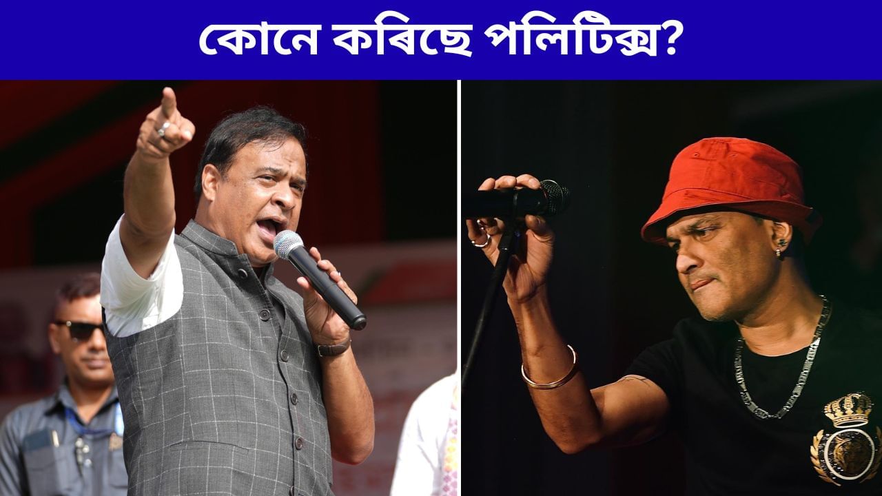 জুবিনৰ মৃত্যুক লৈ ৰাজ্য অশান্ত কৰিব বিচাৰিছে ভুৱা অনুৰাগীয়ে, মুখ্যমন্ত্ৰীৰ অভিযোগ