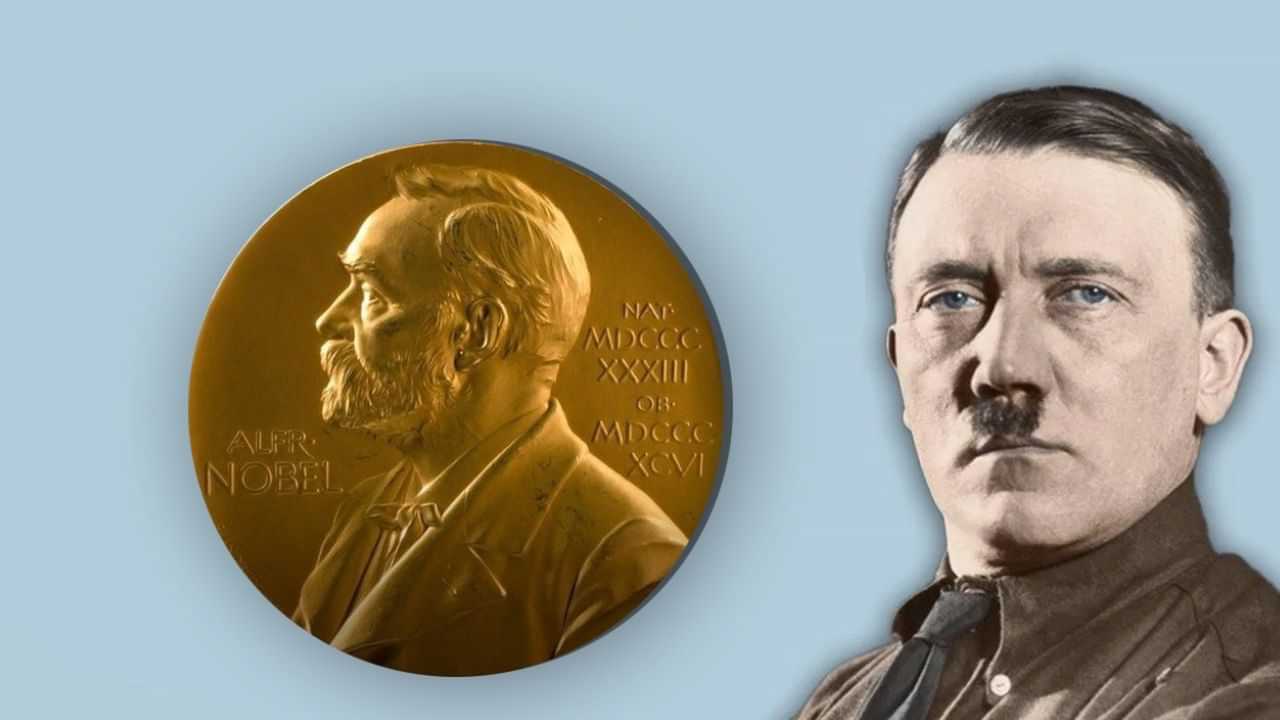 হিটলাৰকো মনোনীত কৰা হৈছিল শান্তিৰ নোবেল বঁটাৰ বাবে! জানক আঁৰৰ কাহিনী হিটলাৰকো মনোনীত কৰা হৈছিল শান্তিৰ নোবেল বঁটাৰ বাবে! জানক আঁৰৰ কাহিনী