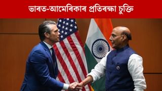 ভাৰত-আমেৰিকাৰ মাজত নজিৰবিহীন প্ৰতিৰক্ষা চুক্তি, জানি লওক এই চুক্তিৰ দ্বাৰা কিদৰে লাভান্বিত হ’ব ভাৰত ভাৰত-আমেৰিকাৰ মাজত নজিৰবিহীন প্ৰতিৰক্ষা চুক্তি, জানি লওক এই চুক্তিৰ দ্বাৰা কিদৰে লাভান্বিত হ’ব ভাৰত