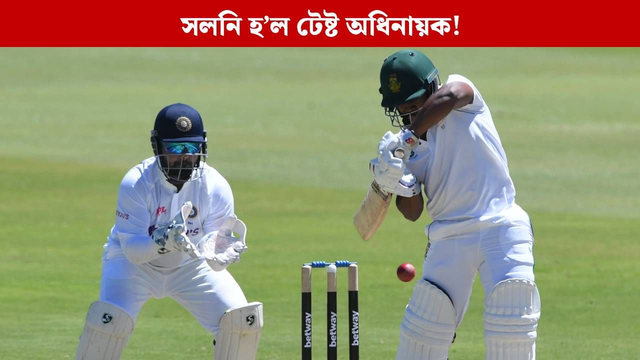 ভাৰত-দক্ষিণ আফ্ৰিকা শৃংখলাৰ বাবে দল ঘোষণাঃ সলনি হ’ল অধিনায়ক, কোনে পালে দায়িত্ব! ভাৰত-দক্ষিণ আফ্ৰিকা শৃংখলাৰ বাবে দল ঘোষণাঃ সলনি হ’ল অধিনায়ক, কোনে পালে দায়িত্ব!