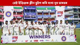 অন্ত পৰিল খৰাং, ৱেষ্ট ইণ্ডিজক ক্লীন ছুইপ কৰি ব্যথা দূৰ ভাৰতৰ অন্ত পৰিল খৰাং, ৱেষ্ট ইণ্ডিজক ক্লীন ছুইপ কৰি ব্যথা দূৰ ভাৰতৰ