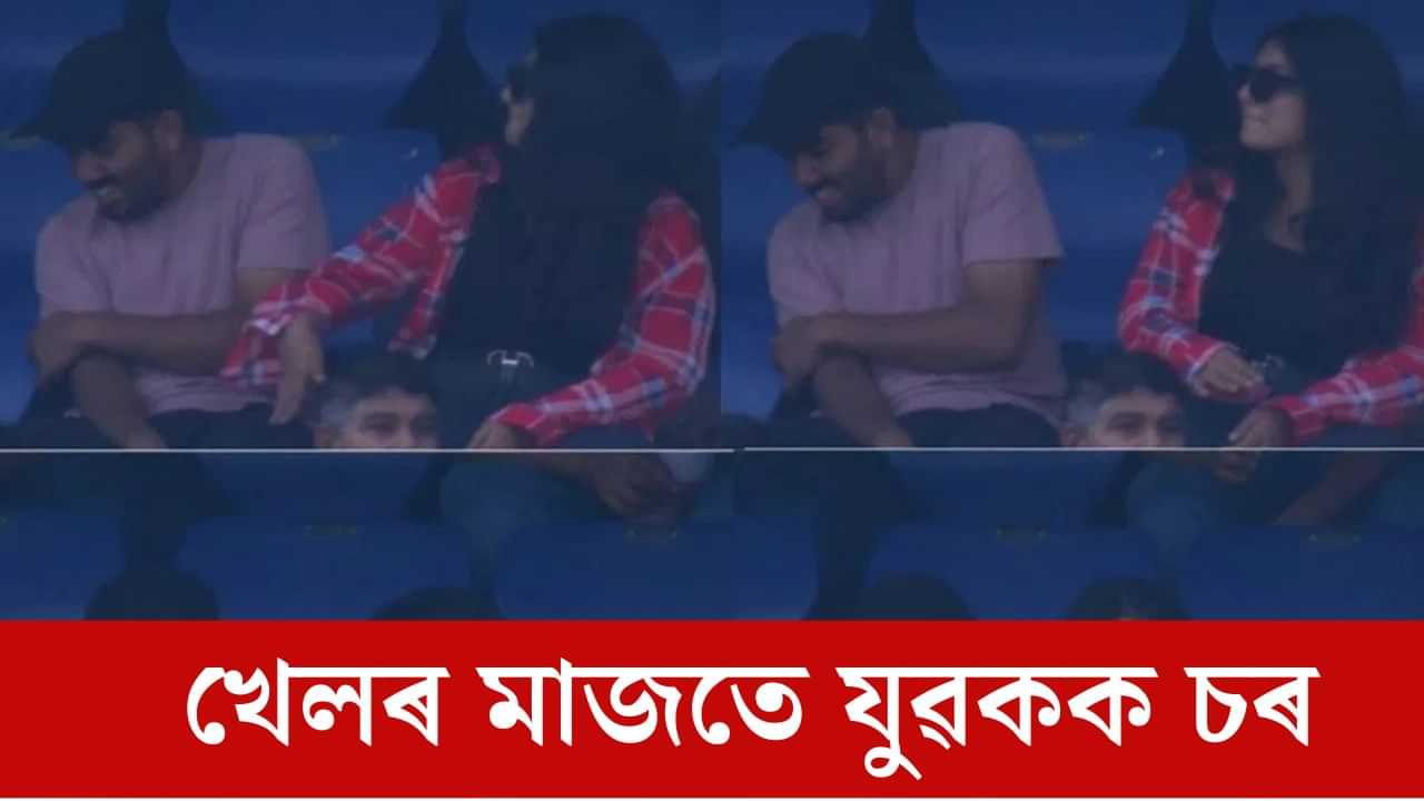 ভাৰত-ৱেষ্ট ইণ্ডিজৰ টেষ্টৰ মাজতে গেলাৰীত যুৱকৰ গালত যুৱতীৰ প্ৰচণ্ড চৰ ভাৰত-ৱেষ্ট ইণ্ডিজৰ টেষ্টৰ মাজতে গেলাৰীত যুৱকৰ গালত যুৱতীৰ প্ৰচণ্ড চৰ