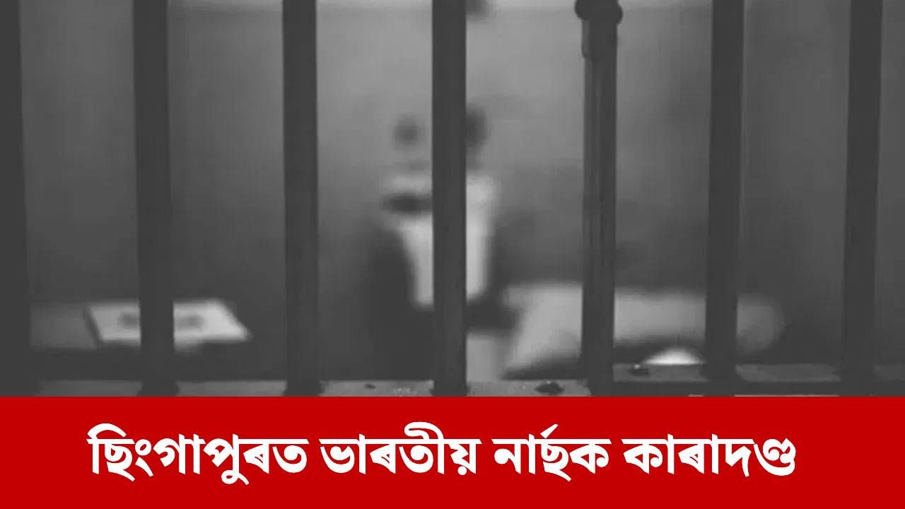 Indian Nurse Elipe Siva Nagu Sentenced To Jail For Molesting Hospital Visitor In Singapore