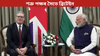 ভাৰত ভ্ৰমণৰ ১৮ দিন পাছতেই শত্ৰু ৰাষ্ট্ৰৰ সৈতে চুক্তি ব্ৰিটেইনৰ... ভাৰত ভ্ৰমণৰ ১৮ দিন পাছতেই শত্ৰু ৰাষ্ট্ৰৰ সৈতে চুক্তি ব্ৰিটেইনৰ......