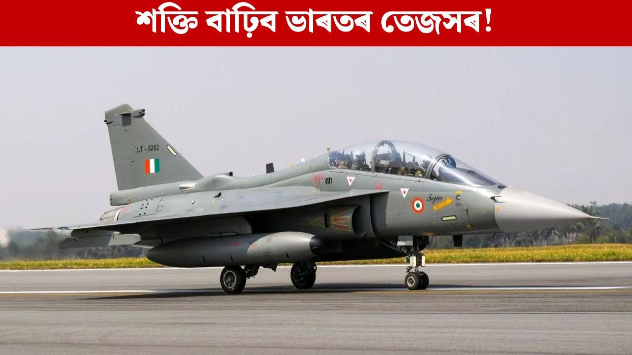 চীনক বিফল কৰাৰ প্ৰস্তুতি, ইজৰাইলে ভাৰতক দিব বিধ্বংসী ‘মেঘনাদ মিছাইল’! চীনক বিফল কৰাৰ প্ৰস্তুতি, ইজৰাইলে ভাৰতক দিব বিধ্বংসী ‘মেঘনাদ মিছাইল’!
