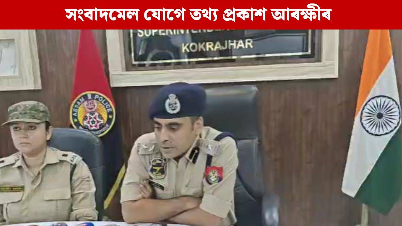 আৰক্ষীৰ গুলীত প্ৰাণ গ’ল কোকৰাঝাৰৰ ৰে’লপথ বিস্ফোৰণৰ মাষ্টাৰমাইণ্ডৰ, ঝাৰখণ্ডতো আছিল অপৰাধৰ গোচৰ