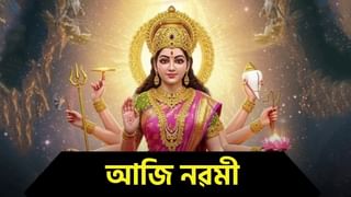 আজি নৱমী, কিদৰে কৰিব মা সিদ্ধিদাত্ৰীৰ পূজা? বিধি, মন্ত্ৰ, তাৎপৰ্য মহত্ব সকলো জানক…
