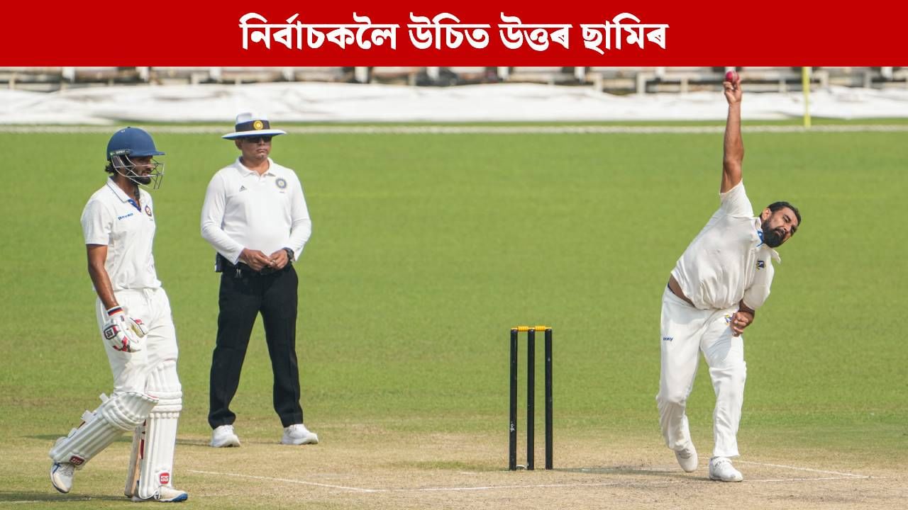 কথাৰে নহয়, প্ৰদৰ্শনেৰে নিৰ্বাচকলৈ উচিত উত্তৰ ছামিৰঃ ফিটনেছৰ ক্ষেত্ৰত দেখা গ’ল এনে দৃশ্য কথাৰে নহয়, প্ৰদৰ্শনেৰে নিৰ্বাচকলৈ উচিত উত্তৰ ছামিৰঃ ফিটনেছৰ ক্ষেত্ৰত দেখা গ’ল এনে দৃশ্য