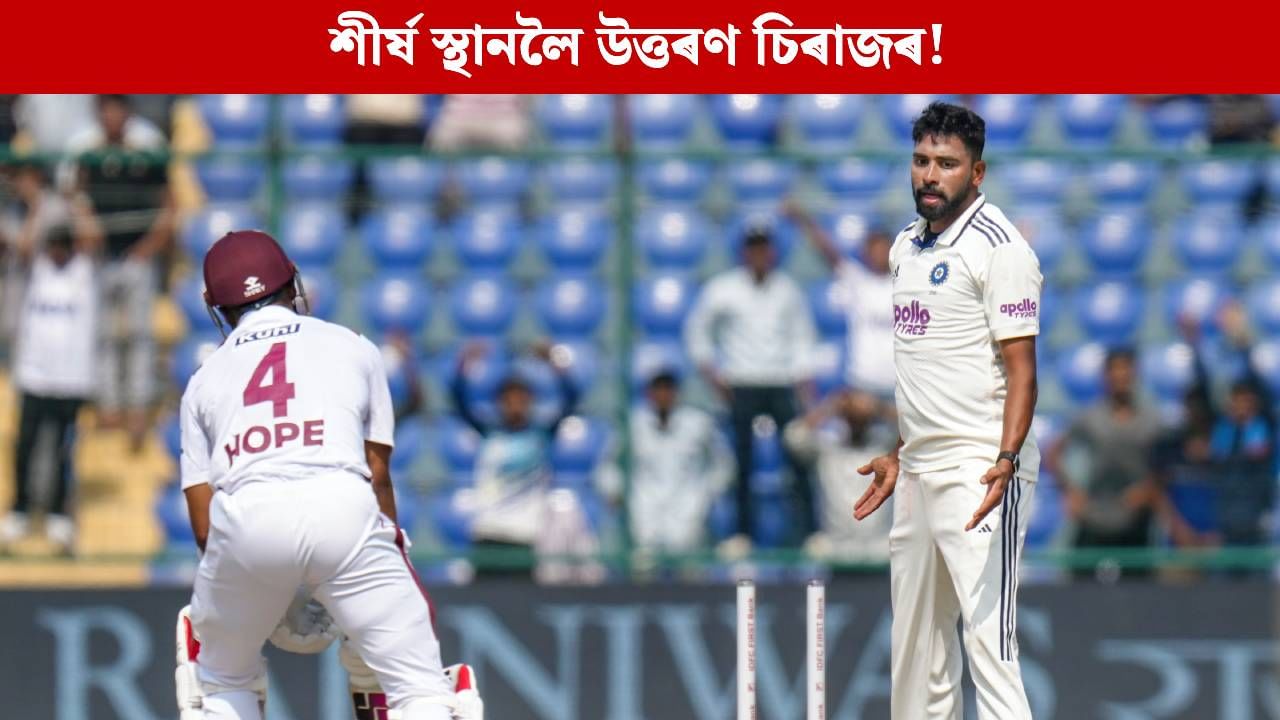 প্ৰথমে অন্ত পৰিল ৫১ বছৰীয়া খৰাং, তাৰ পিছতে বিশ্বৰ ‘১ নম্বৰ’ বলাৰৰ কৃতিত্ব অৰ্জন চিৰাজৰ