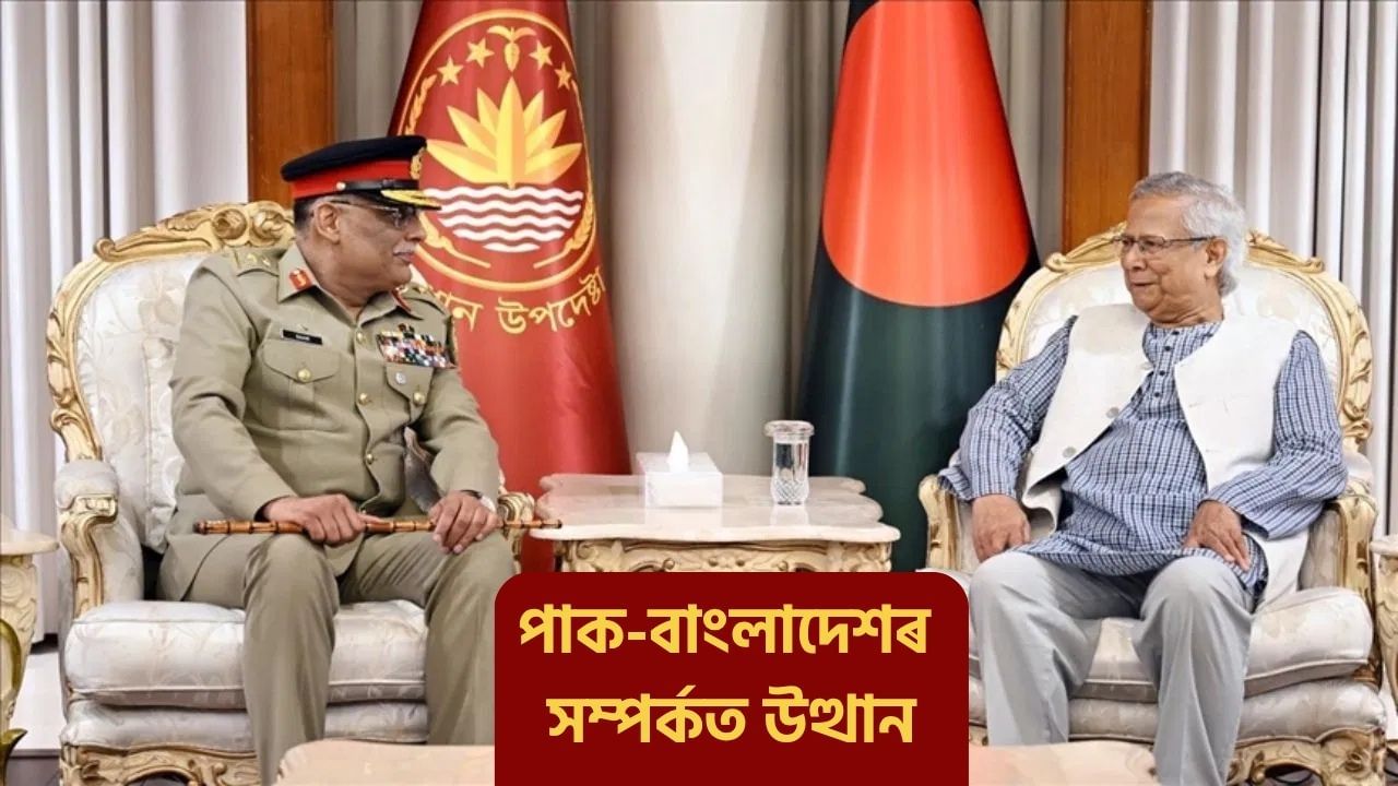 Pak Bangladesh Agreement