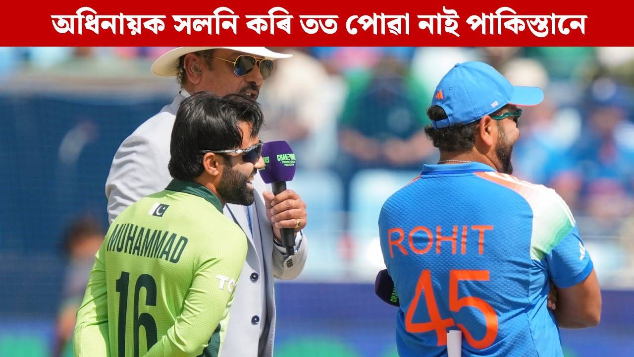 প্ৰদৰ্শনত বিফল নে আন কিবা! অধিনায়ক সলনি কৰি তত পোৱা নাই পাকিস্তানে, পুনৰ দায়িত্বলৈ ঘূৰিল আফ্ৰিদী প্ৰদৰ্শনত বিফল নে আন কিবা! অধিনায়ক সলনি কৰি তত পোৱা নাই পাকিস্তানে, পুনৰ দায়িত্বলৈ ঘূৰিল আফ্ৰিদী