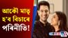 বহু সন্তানৰ মাতৃ হোৱাৰ ইচ্ছা পৰিনীতি চোপ্ৰাৰ! কাৰণ... বহু সন্তানৰ মাতৃ হোৱাৰ ইচ্ছা পৰিনীতি চোপ্ৰাৰ! কাৰণ......