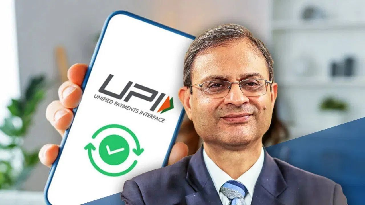 এতিয়া UPI পেমেণ্টৰ বাবে ভৰিব লাগিব নেকি ধন? ৰিজাৰ্ভ বেংকৰ গৱৰ্ণৰৰ বিশেষ ইংগিত এতিয়া UPI পেমেণ্টৰ বাবে ভৰিব লাগিব নেকি ধন? ৰিজাৰ্ভ বেংকৰ গৱৰ্ণৰৰ বিশেষ ইংগিত