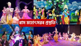 অসমত প্ৰথম ৰাসোৎসৱ কেতিয়া আৰু ক'ত আৰম্ভ হৈছিল? অসমত প্ৰথম ৰাসোৎসৱ কেতিয়া আৰু ক'ত আৰম্ভ হৈছিল?