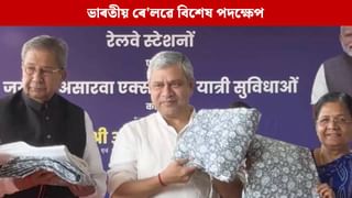 এতিয়াৰ পৰা ট্ৰেইনত কেৱল চাদৰ আৰু কম্বল নহয়, পাব এই বিধ বস্ত্ৰ…