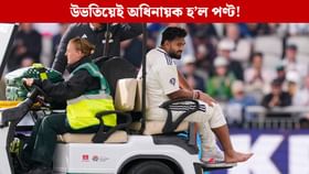 আঘাত নেওচি প্ৰত্যাৱৰ্তন পণ্টৰ, উভতিয়েই হ’ল অধিনায়ক! আঘাত নেওচি প্ৰত্যাৱৰ্তন পণ্টৰ, উভতিয়েই হ’ল অধিনায়ক!