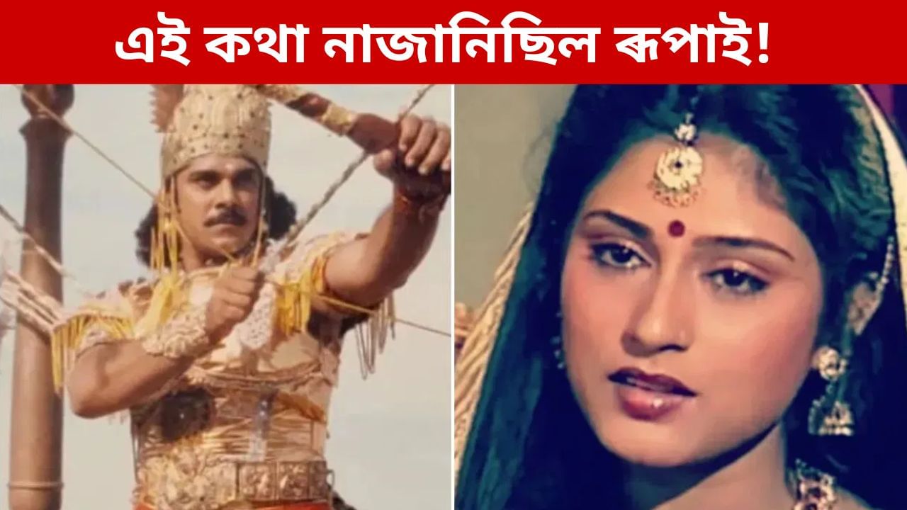 ‘কৃ্ষ্ণ’ৰ পিছতেই ‘কৰ্ণ’ আছিল সুদৰ্শন পুৰুষ, স্মৃতি সুঁৱৰি ক’লে দ্ৰৌপদীয়ে ‘কৃ্ষ্ণ’ৰ পিছতেই ‘কৰ্ণ’ আছিল সুদৰ্শন পুৰুষ, স্মৃতি সুঁৱৰি ক’লে দ্ৰৌপদীয়ে