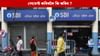 ২৫ অক্টোবৰত বন্ধ থাকিব SBI ৰ ডিজিটেল বেংকিং সেৱা ২৫ অক্টোবৰত বন্ধ থাকিব SBI ৰ ডিজিটেল বেংকিং সেৱা...
