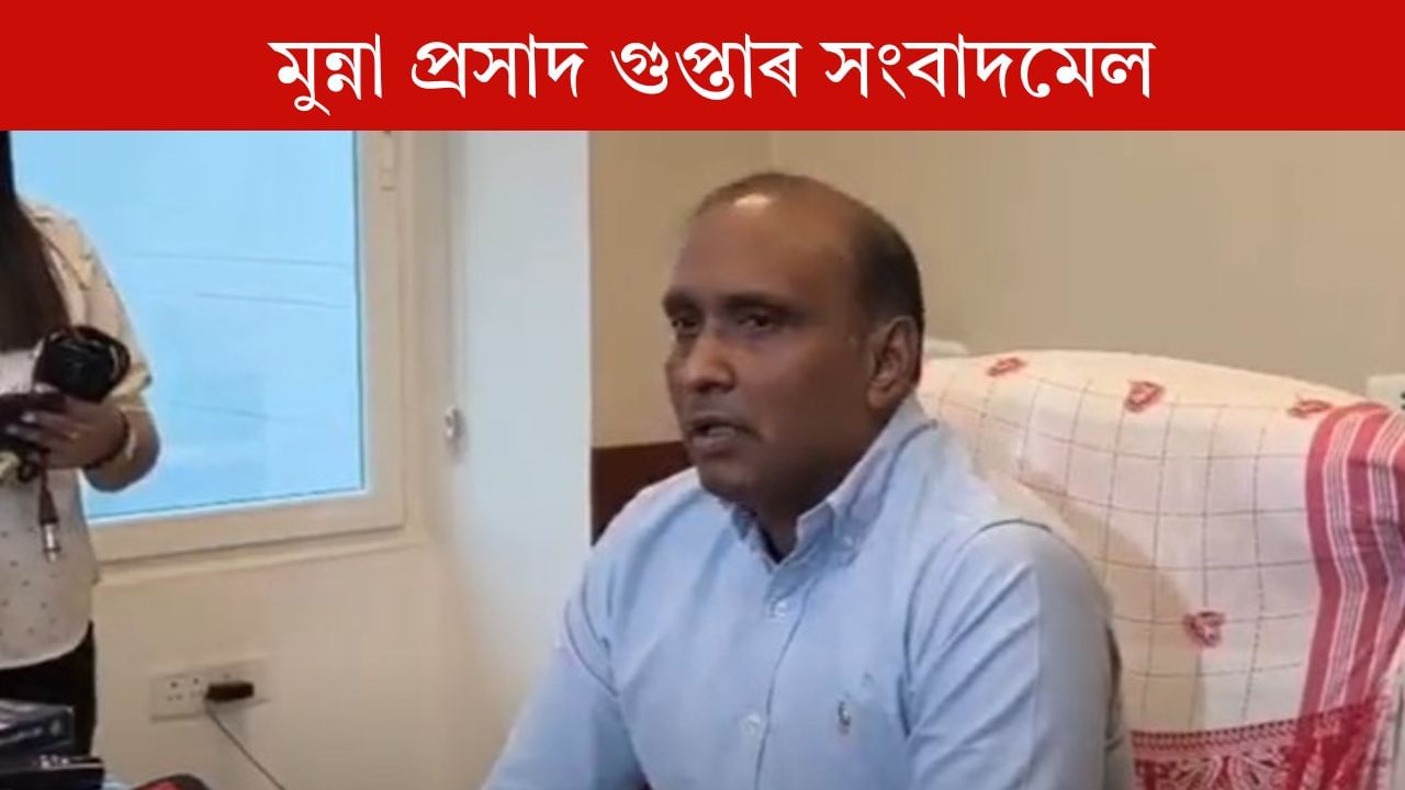 Zubeen Garg: জুবিন গাৰ্গৰ মৃত্যুৰ তদন্ত সন্দৰ্ভত SITৰ মুৰব্বী মুন্না প্ৰসাদ গুপ্তাৰ সংবাদমেল