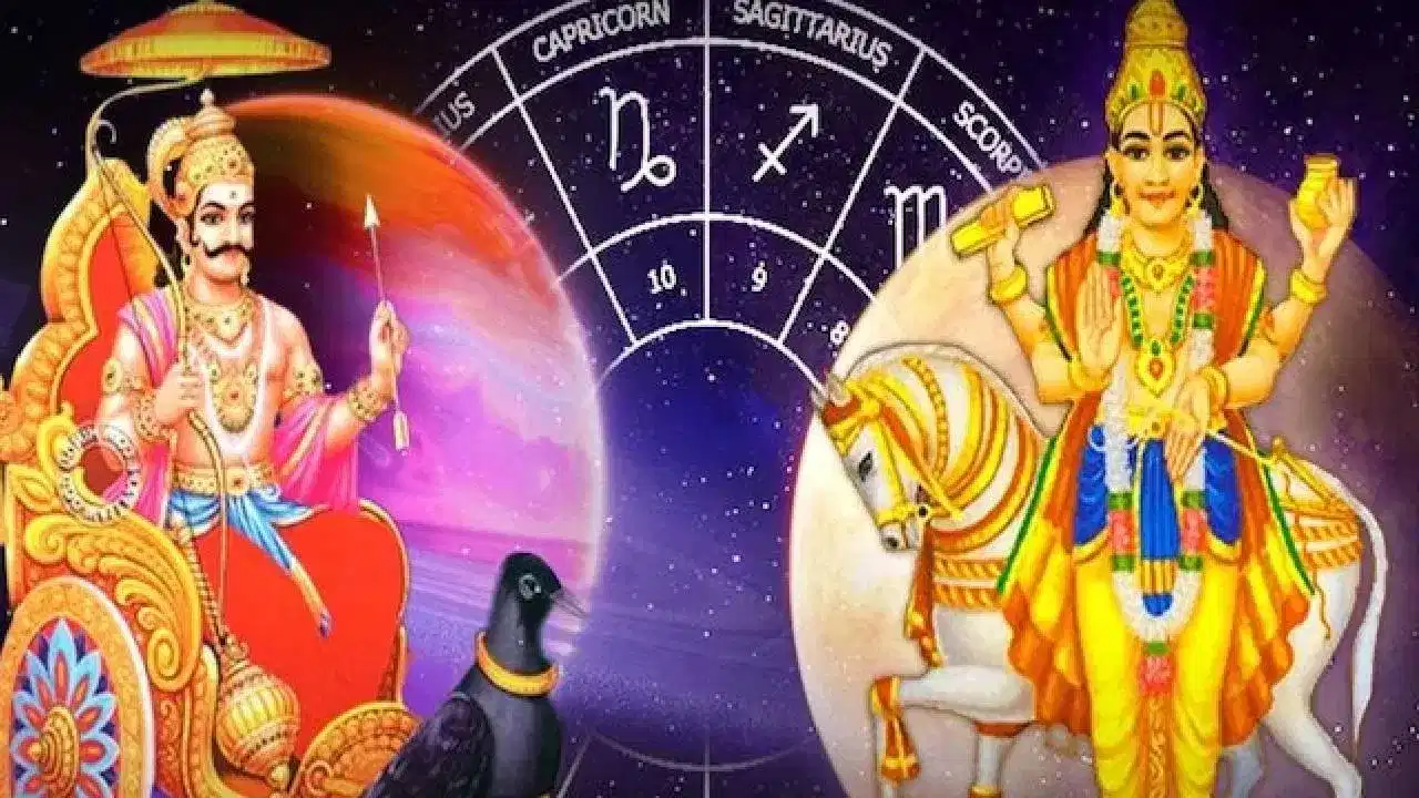 ১১ অক্টোবৰত শনি-শুক্ৰৰ সংযোগ, এই ৩ ৰাশিৰ শক্তিশালী হ’ব আৰ্থিক অৱস্থা!