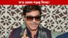 সন্ধানহীন শত্ৰুঘ্ন সিনহা! দেৱালে দেৱালে নিখোঁজ হোৱাৰ পোষ্টাৰ সন্ধানহীন শত্ৰুঘ্ন সিনহা! দেৱালে দেৱালে নিখোঁজ হোৱাৰ পোষ্টাৰ...