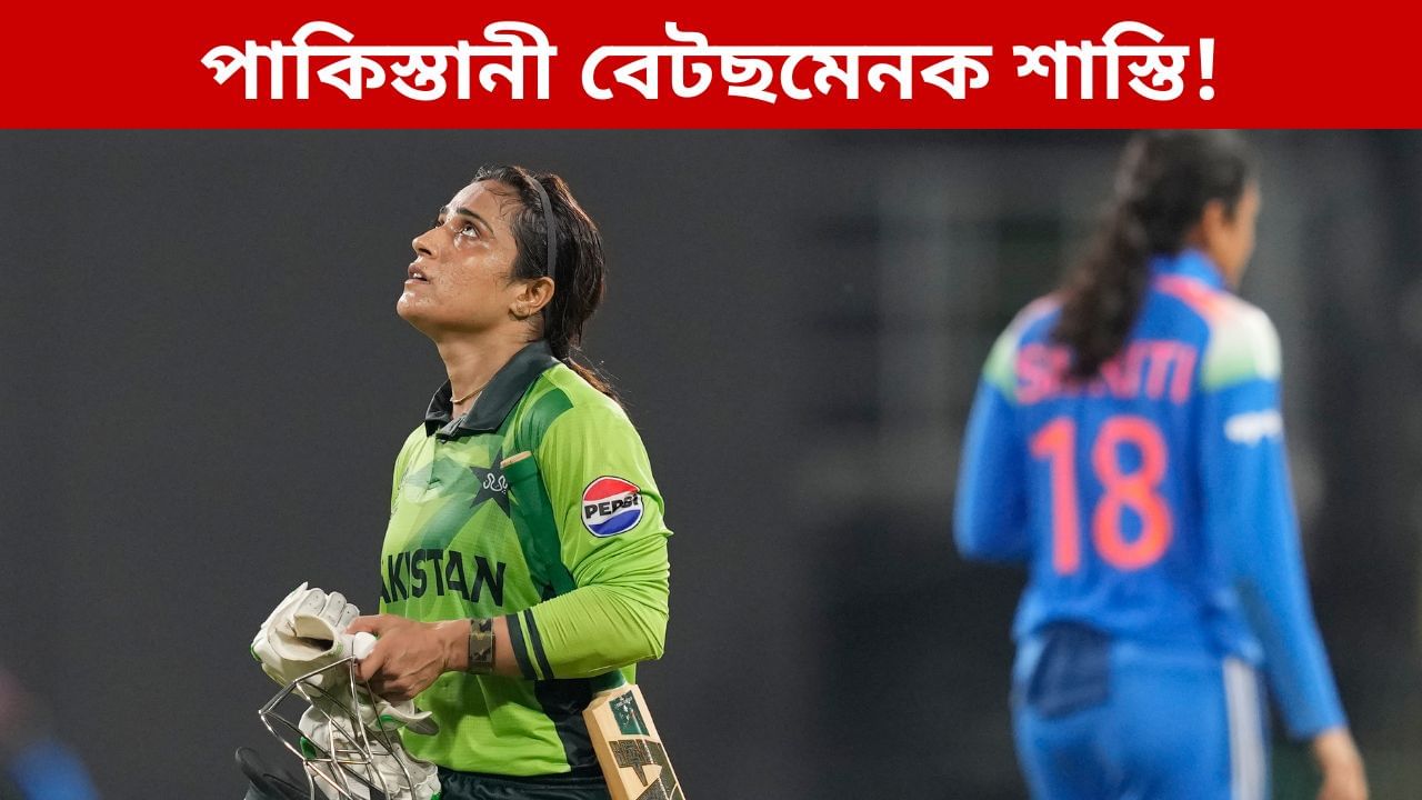 খেল পথাৰত অভৱ্য আচৰণ, আই চি চিৰ ৰোষৰ বলি পাকিস্তানী বেটছমেন খেল পথাৰত অভৱ্য আচৰণ, আই চি চিৰ ৰোষৰ বলি পাকিস্তানী বেটছমেন
