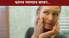 মহিলাৰ এই ৫টা অভ্যাসে ছাল অকালতে কৰি তোলে বৃদ্ধ... মহিলাৰ এই ৫টা অভ্যাসে ছাল অকালতে কৰি তোলে বৃদ্ধ......