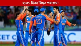 ২১৫১ দিনৰ পিছত অৱশেষত পৰাজয়ৰ মুখ দেখিলে এইগৰাকী খেলুৱৈয়ে