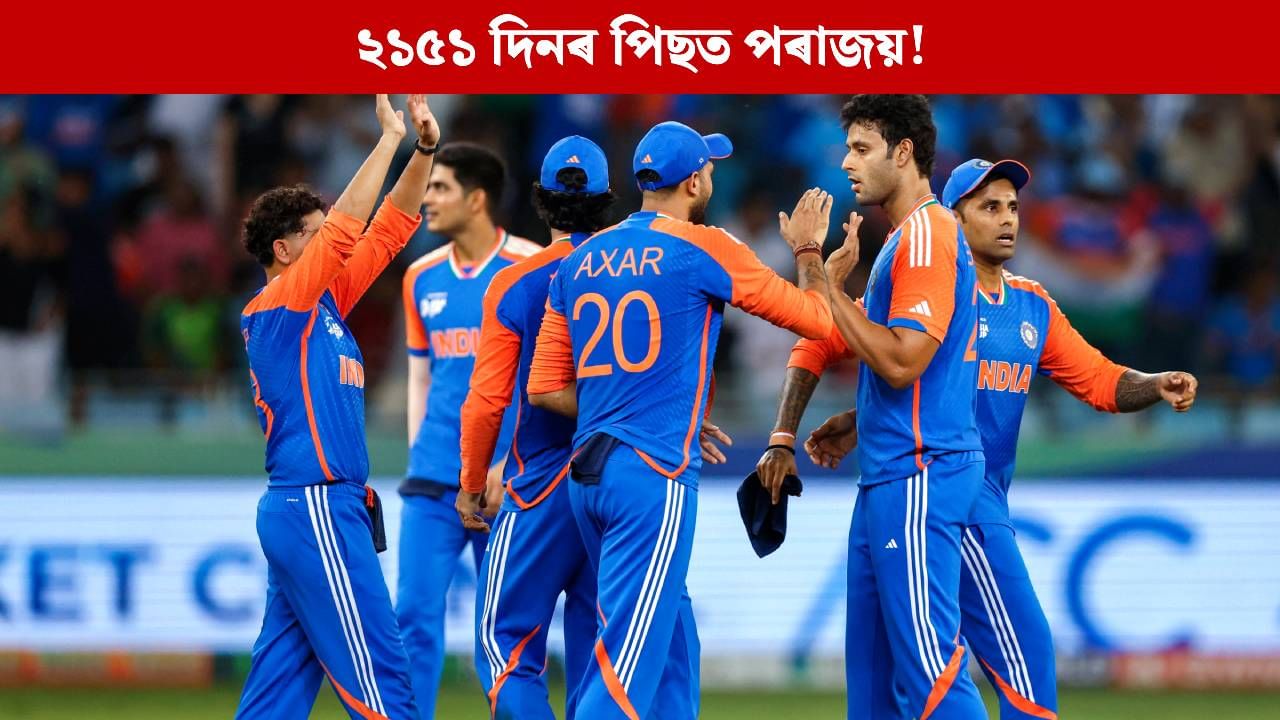 ভংগ হ’ল ২১৫১ দিনৰ অপৰাজেয় ধাৰা! অৱশেষত পৰাজয়ৰ মুখ দেখিলে এইগৰাকী খেলুৱৈয়ে ভংগ হ’ল ২১৫১ দিনৰ অপৰাজেয় ধাৰা! অৱশেষত পৰাজয়ৰ মুখ দেখিলে এইগৰাকী খেলুৱৈয়ে