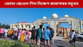 শ্যামকানুহঁতক কঢ়িয়াই নিয়া বাহনলৈ শিলগুটি নিক্ষেপ শ্যামকানুহঁতক কঢ়িয়াই নিয়া বাহনলৈ শিলগুটি নিক্ষেপ