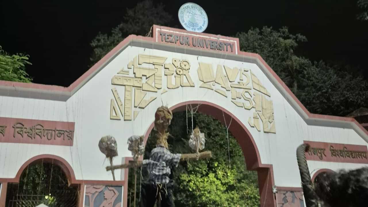 তেজপুৰ বিশ্ববিদ্যালয়ত অৰাজকতা, ইজনৰ পিছত সিজন পদাধিকাৰীৰ ইস্তফা! তেজপুৰ বিশ্ববিদ্যালয়ত অৰাজকতা, ইজনৰ পিছত সিজন পদাধিকাৰীৰ ইস্তফা!