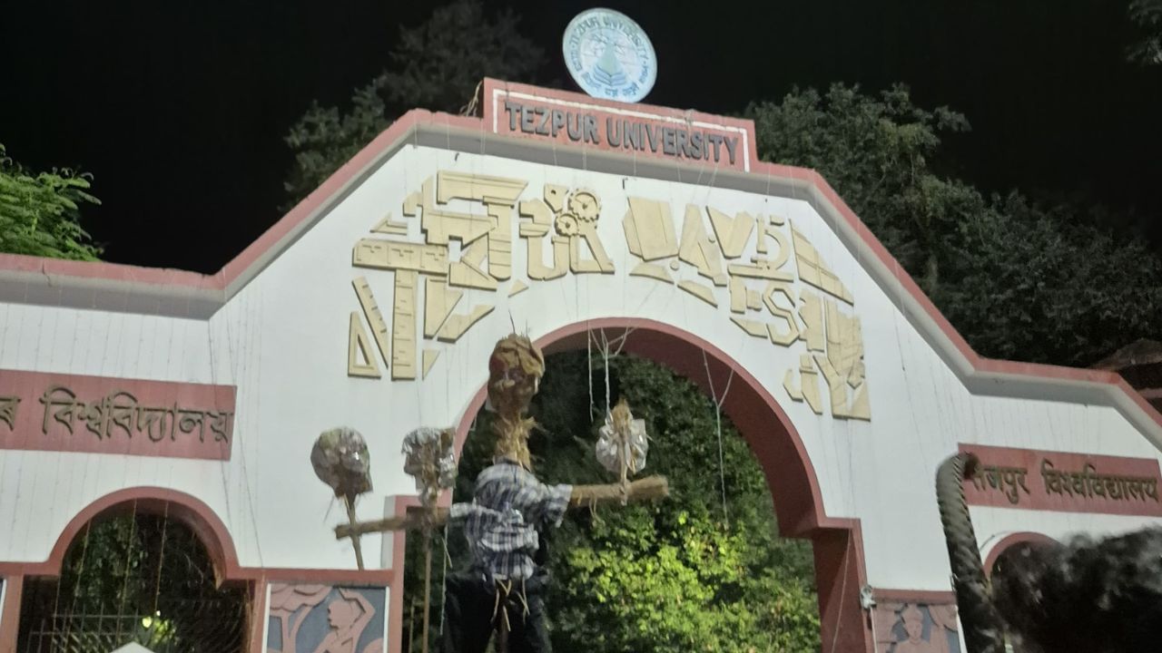 তেজপুৰ বিশ্ববিদ্যালয়ত অৰাজকতা, ইজনৰ পিছত সিজন পদাধিকাৰীৰ ইস্তফা! তেজপুৰ বিশ্ববিদ্যালয়ত অৰাজকতা, ইজনৰ পিছত সিজন পদাধিকাৰীৰ ইস্তফা!