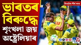 কোকৰাঝাৰ বিস্ফোৰণৰ পৰা ভাৰত-অষ্ট্ৰেলিয়াৰ ক্ৰিকেট মেচলৈ, চাওক দিনটোৰ শীৰ্ষ খবৰ
