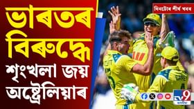 কোকৰাঝাৰ বিস্ফোৰণৰ পৰা ভাৰত-অষ্ট্ৰেলিয়াৰ মেচলৈ, দিনটোৰ শীৰ্ষ খবৰ কোকৰাঝাৰ বিস্ফোৰণৰ পৰা ভাৰত-অষ্ট্ৰেলিয়াৰ মেচলৈ, দিনটোৰ শীৰ্ষ খবৰ