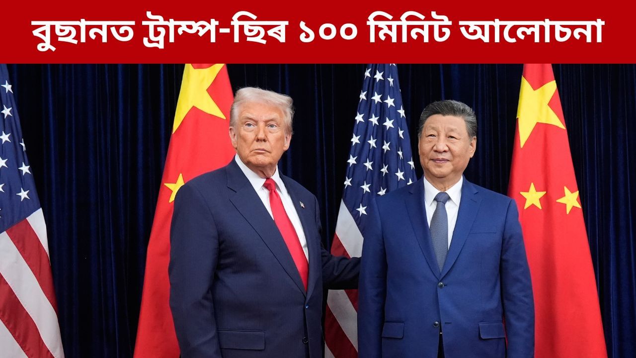 Trump Met Xi In Busan