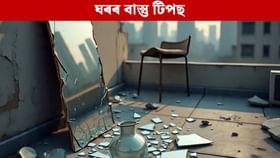 ঘৰৰ প্ৰৱেশদ্বাৰৰ পৰা আঁতৰাই পেলাওক এই সামগ্ৰী, দূৰ হ'ব দৰিদ্ৰতা! ঘৰৰ প্ৰৱেশদ্বাৰৰ পৰা আঁতৰাই পেলাওক এই সামগ্ৰী, দূৰ হ'ব দৰিদ্ৰতা!