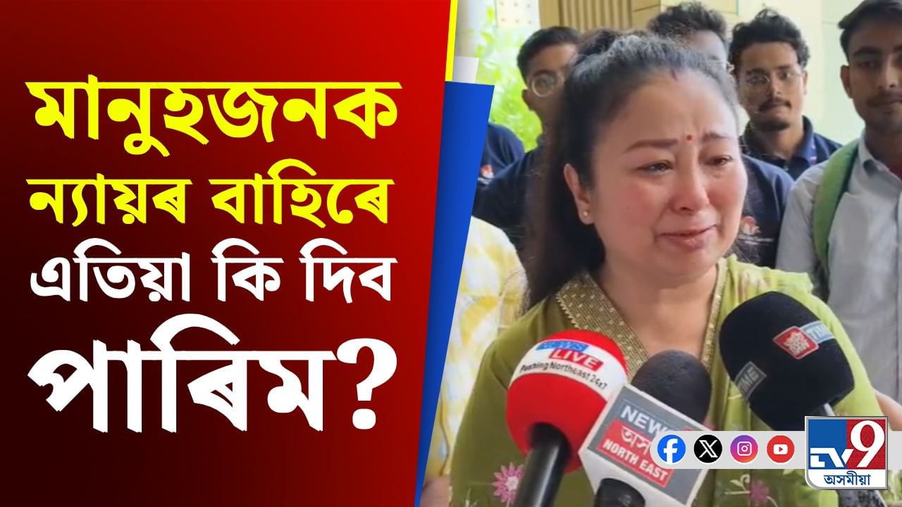 Garima Saikia Garg: দিনে ৰাতিয়ে কষ্ট পাই আছোঁ, প্ৰকৃততে মানুহজনৰ লগত কি হৈছিল সেয়াহে জানিব বিচাৰো- গৰিমা গাৰ্গ