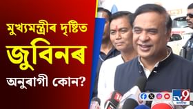 জুবিন জীয়াই থাকোতে কোনে ভালকৈ কৈছিল, অখিল গগৈনে লুৰিণজ্যোতি গগৈয়ে জুবিন জীয়াই থাকোতে কোনে ভালকৈ কৈছিল, অখিল গগৈনে লুৰিণজ্যোতি গগৈয়ে